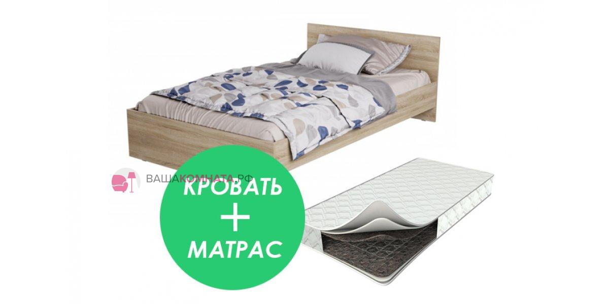 Кровать 1200х2000 с матрасом